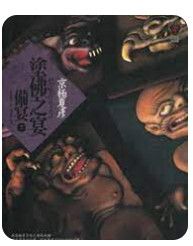 9789866562464
