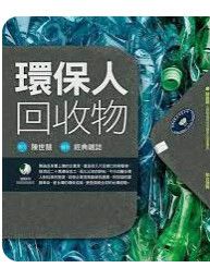 9789866292408
