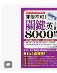9789862710777