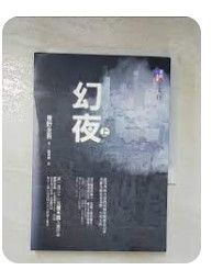 9789866562082