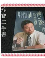 9789862167670