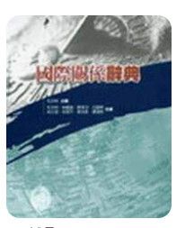 9789571156880