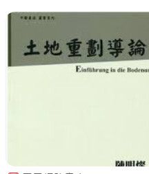 9789862951408