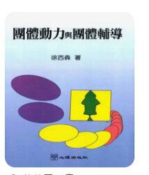 9789577022363