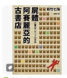 9789865651183
