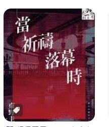 9789865651312