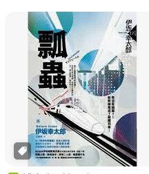 9789866043376