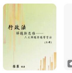 9789862950173