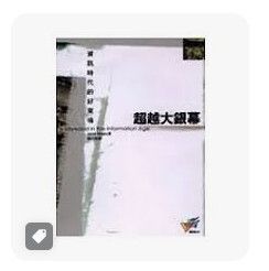 9789573238232