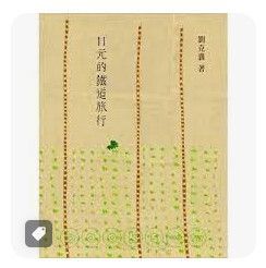 9789573264729
