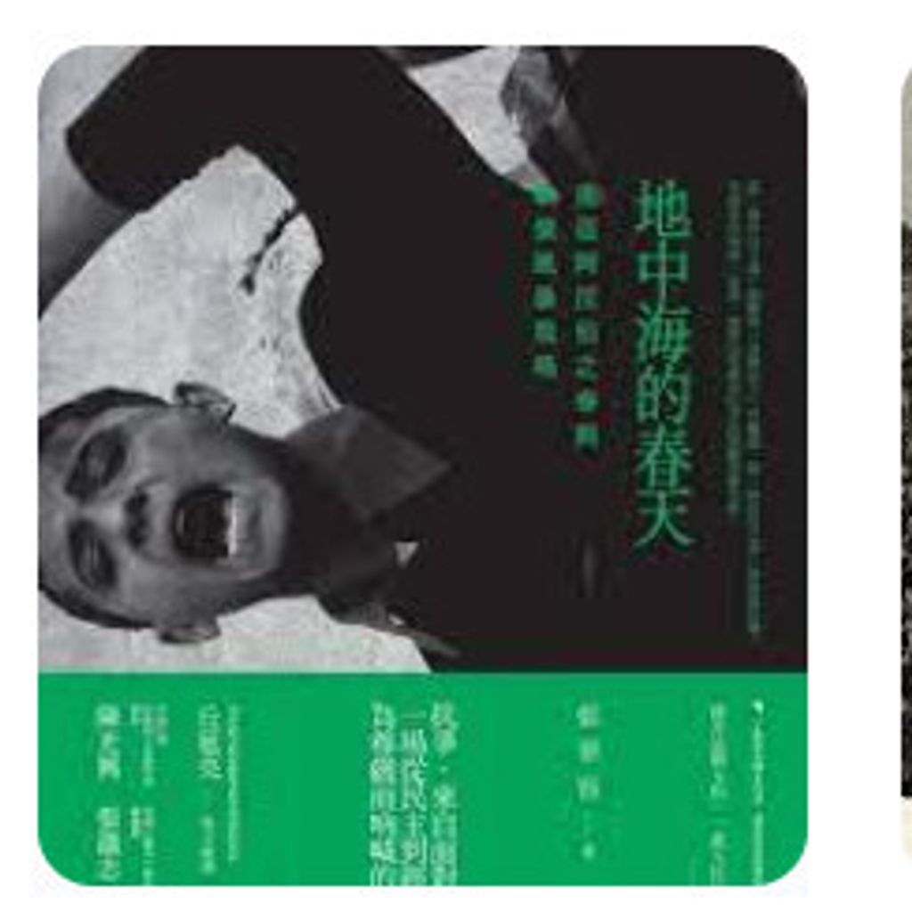 9789866319662
