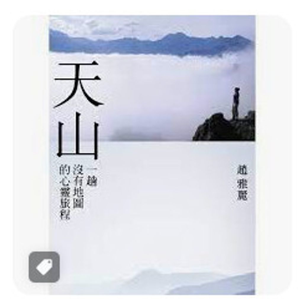 9789573276050