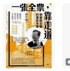 9789866281730