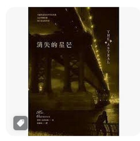 9789866385438