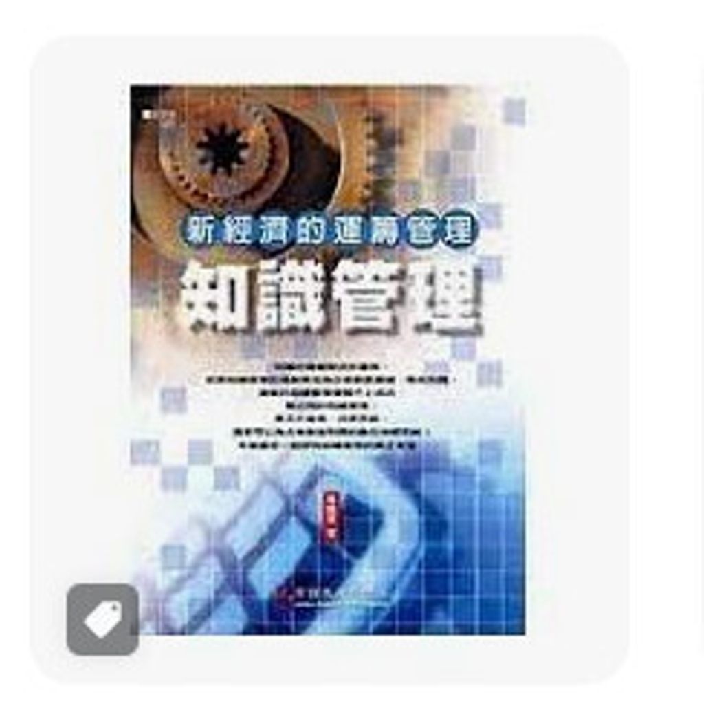 9789572090138
