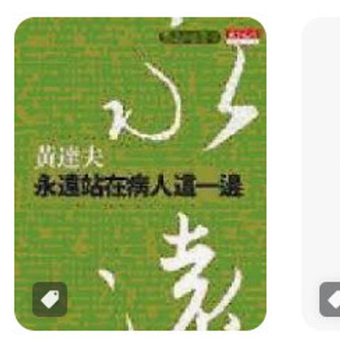 9789862169797