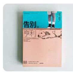 9789866852336