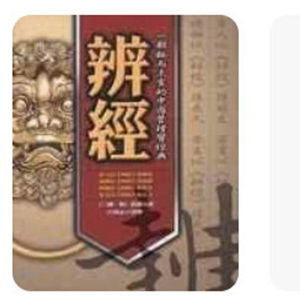 9789867931238