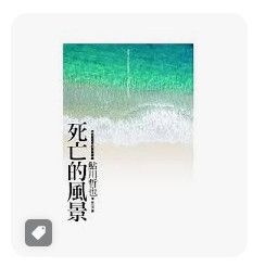 9789862270912