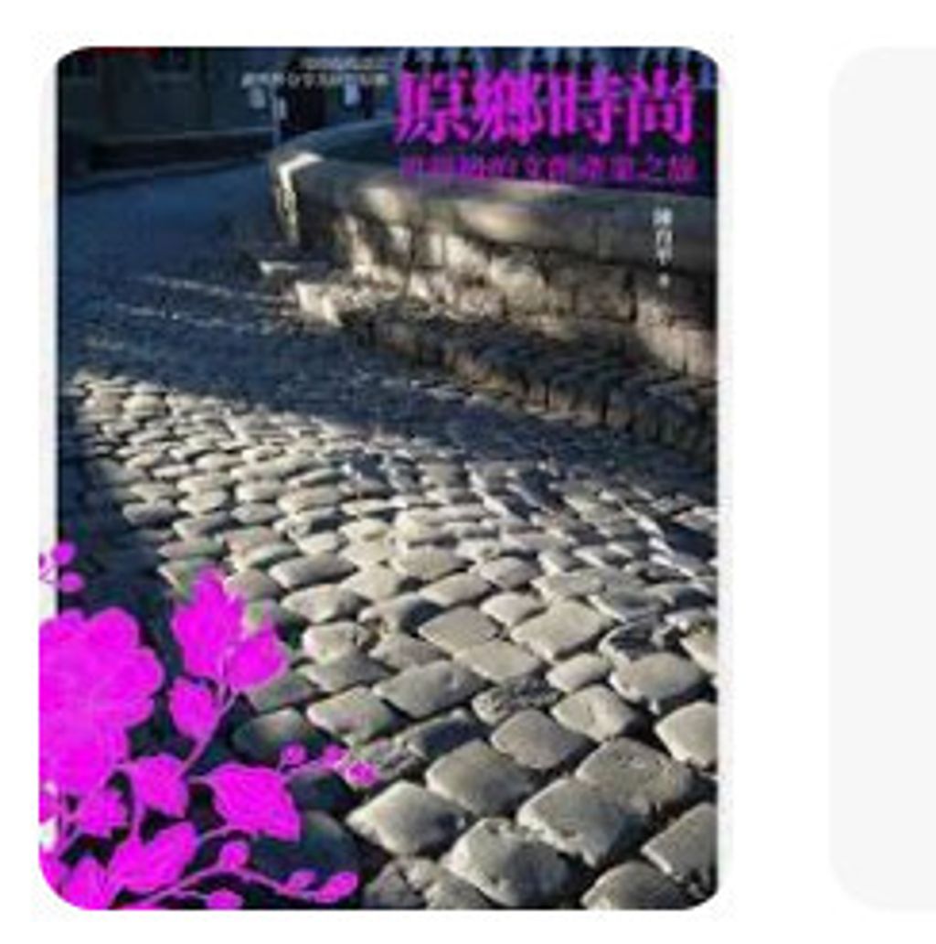 9789866759178