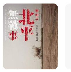9789571360676