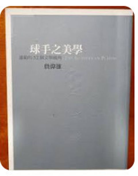 9789573259138