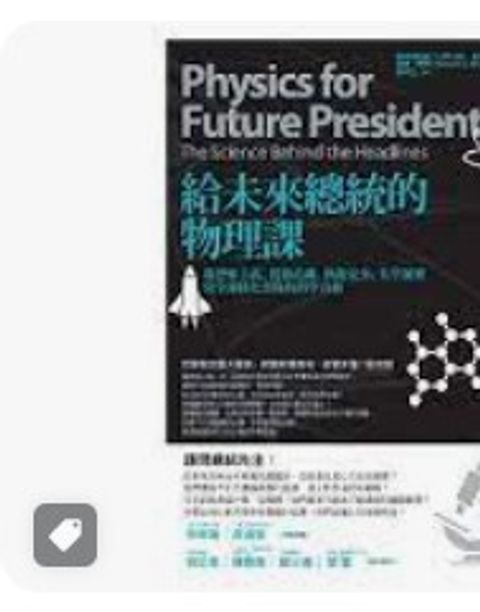 9789866272868