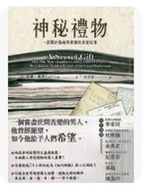 9789867470621