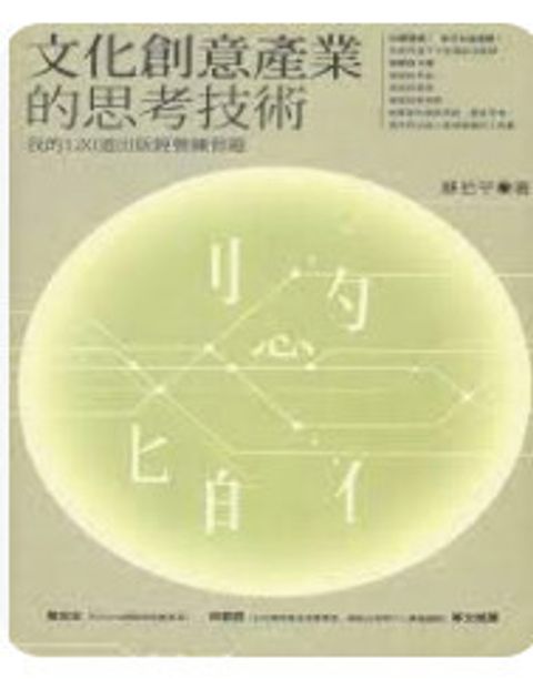 9789868331372