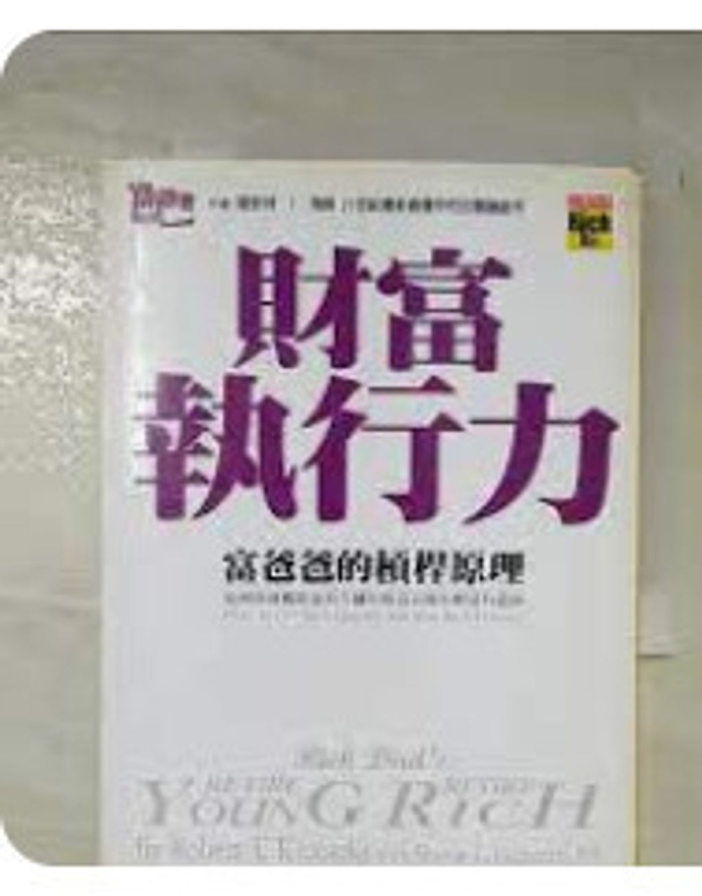 986780676X