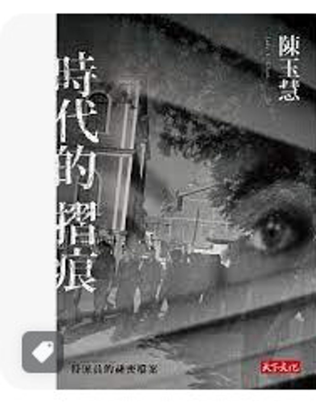 9789863205241
