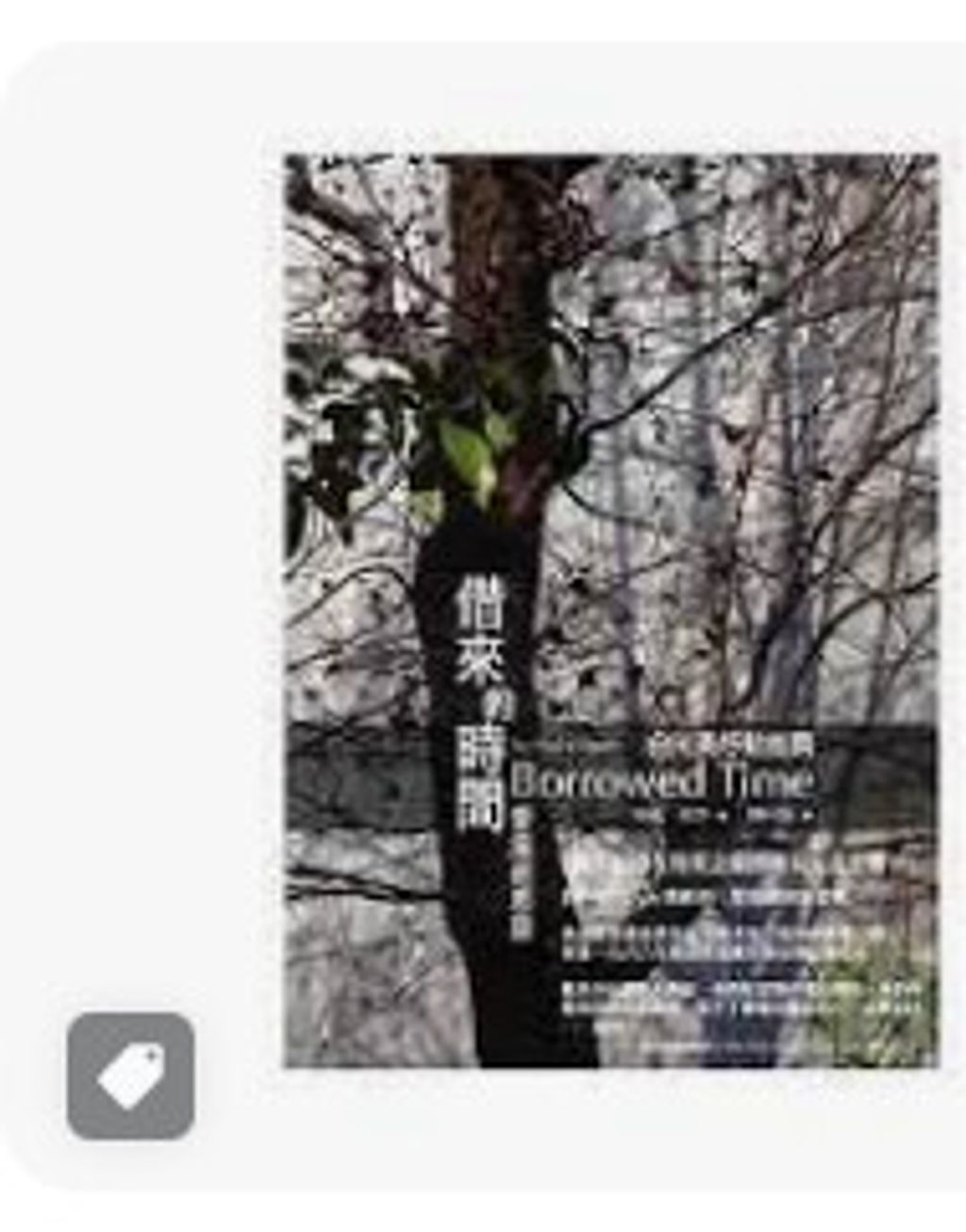 9789867178671
