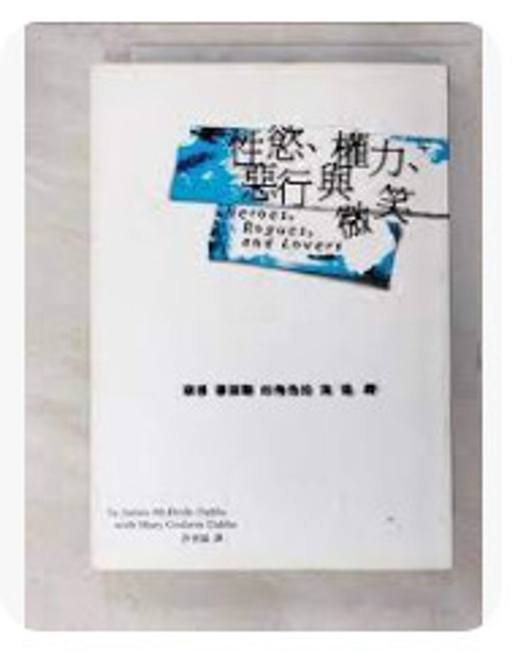 9789866126062