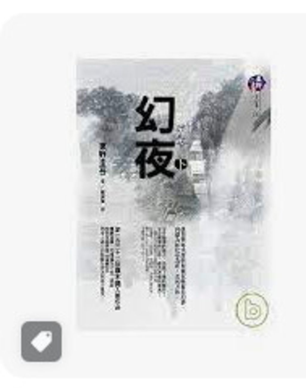 9789866562099