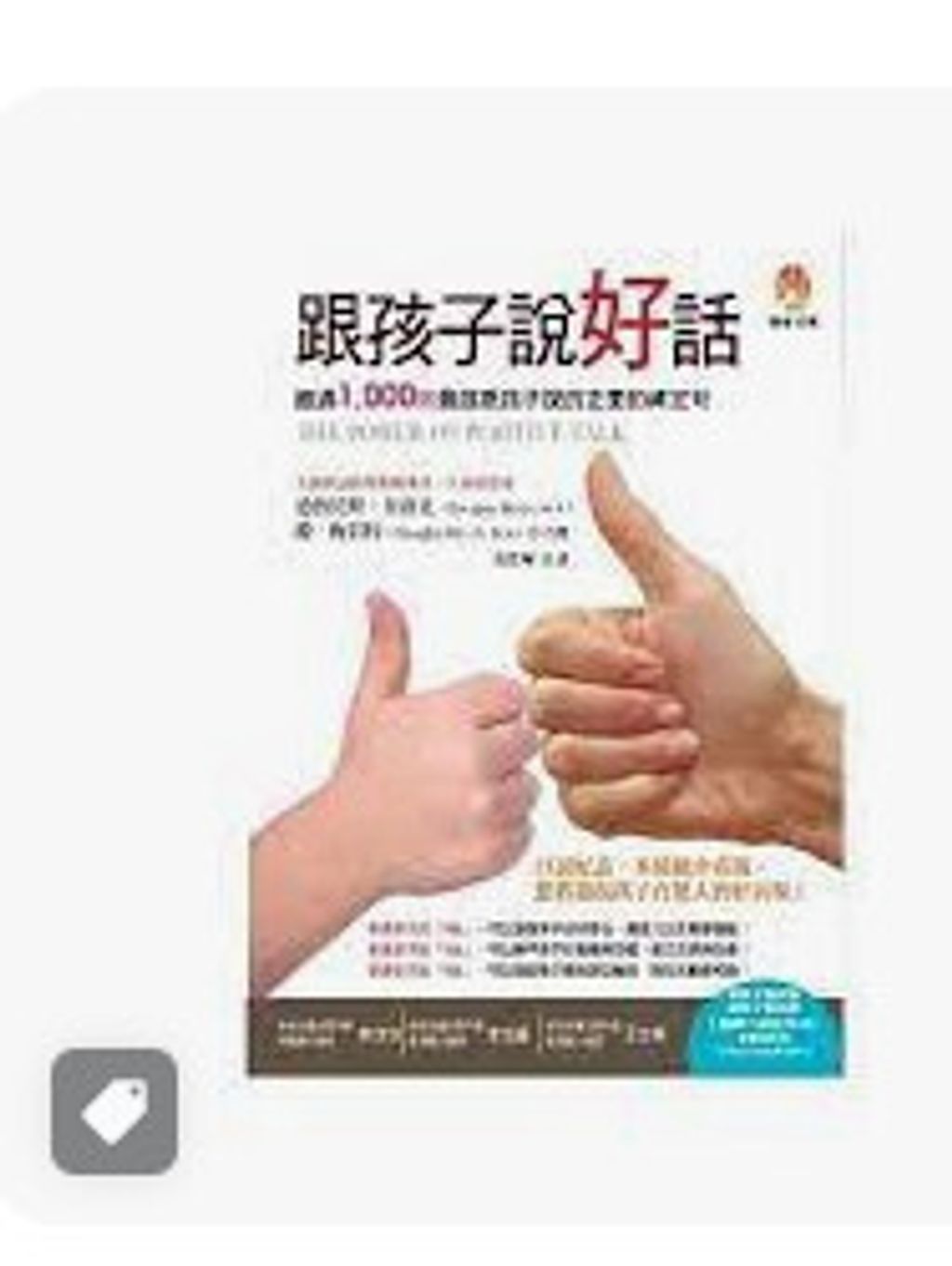 9789866616433