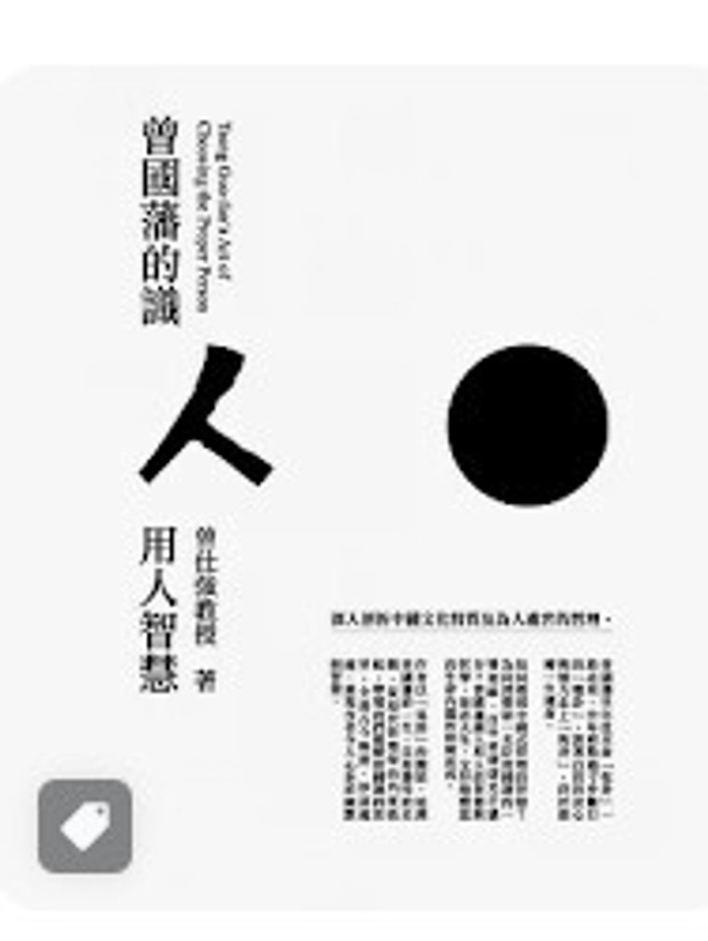 9789574496273
