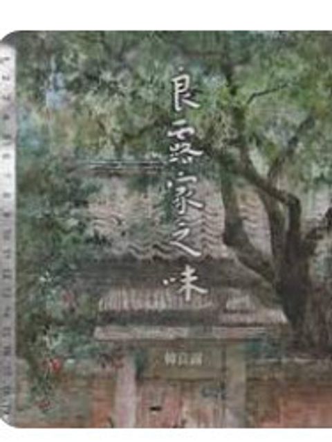 9789862135624