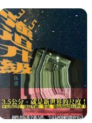 9789869041867