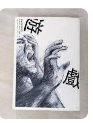 9789866662393
