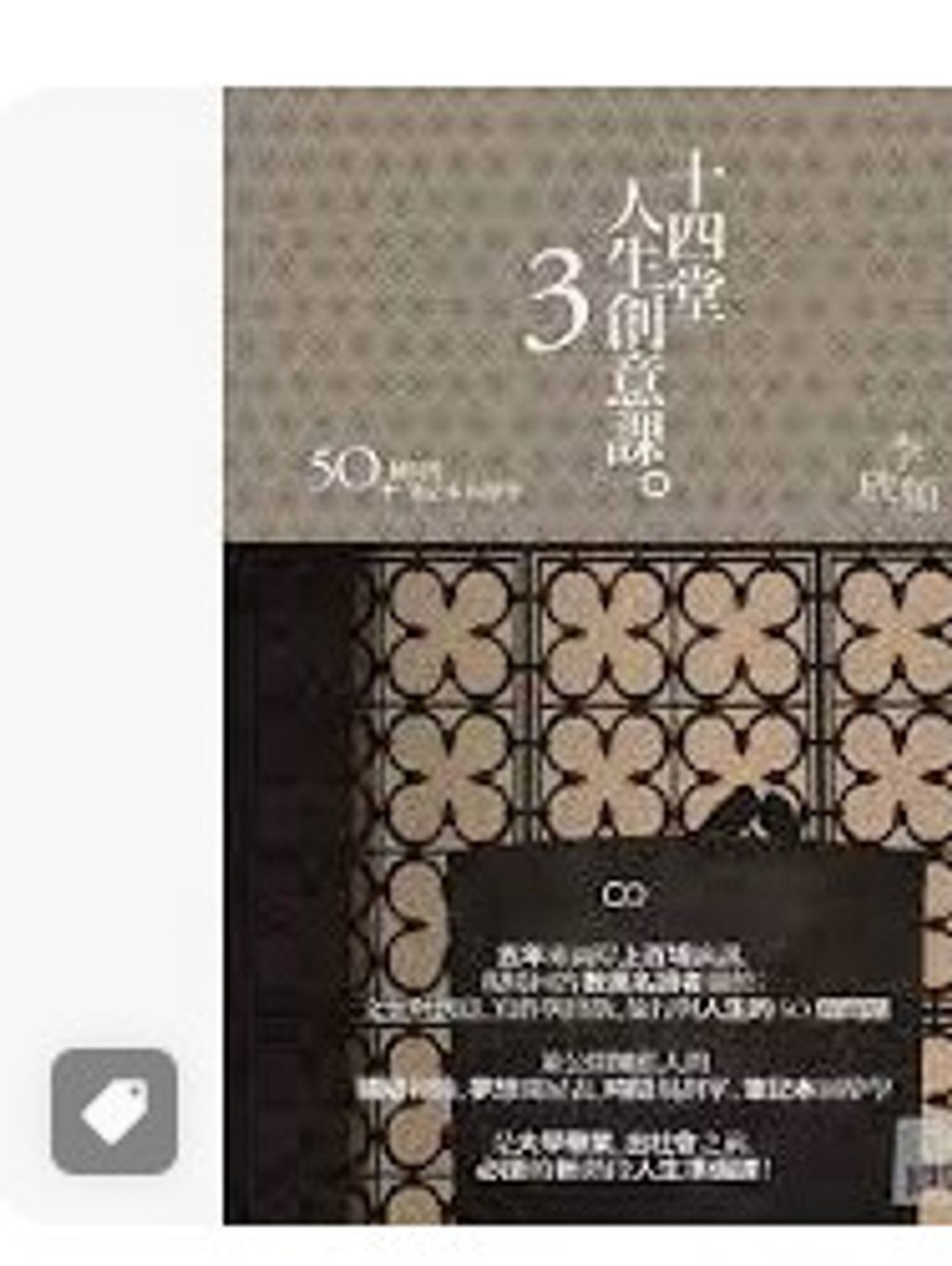 9789868860391
