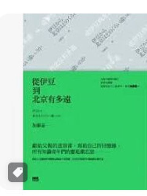 9789866135897