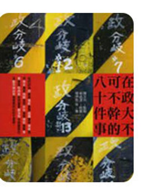9789573260523