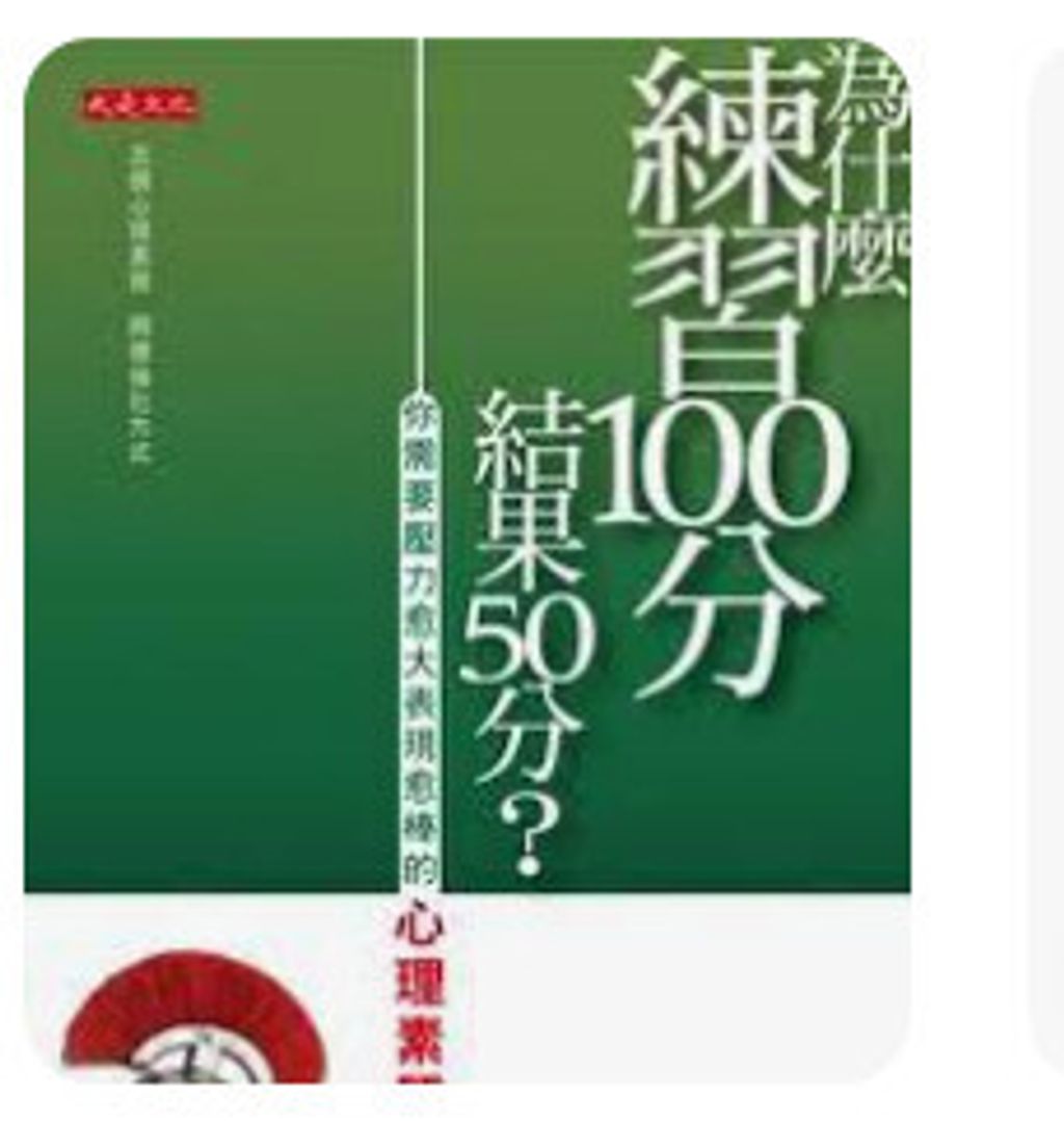 9789866526824