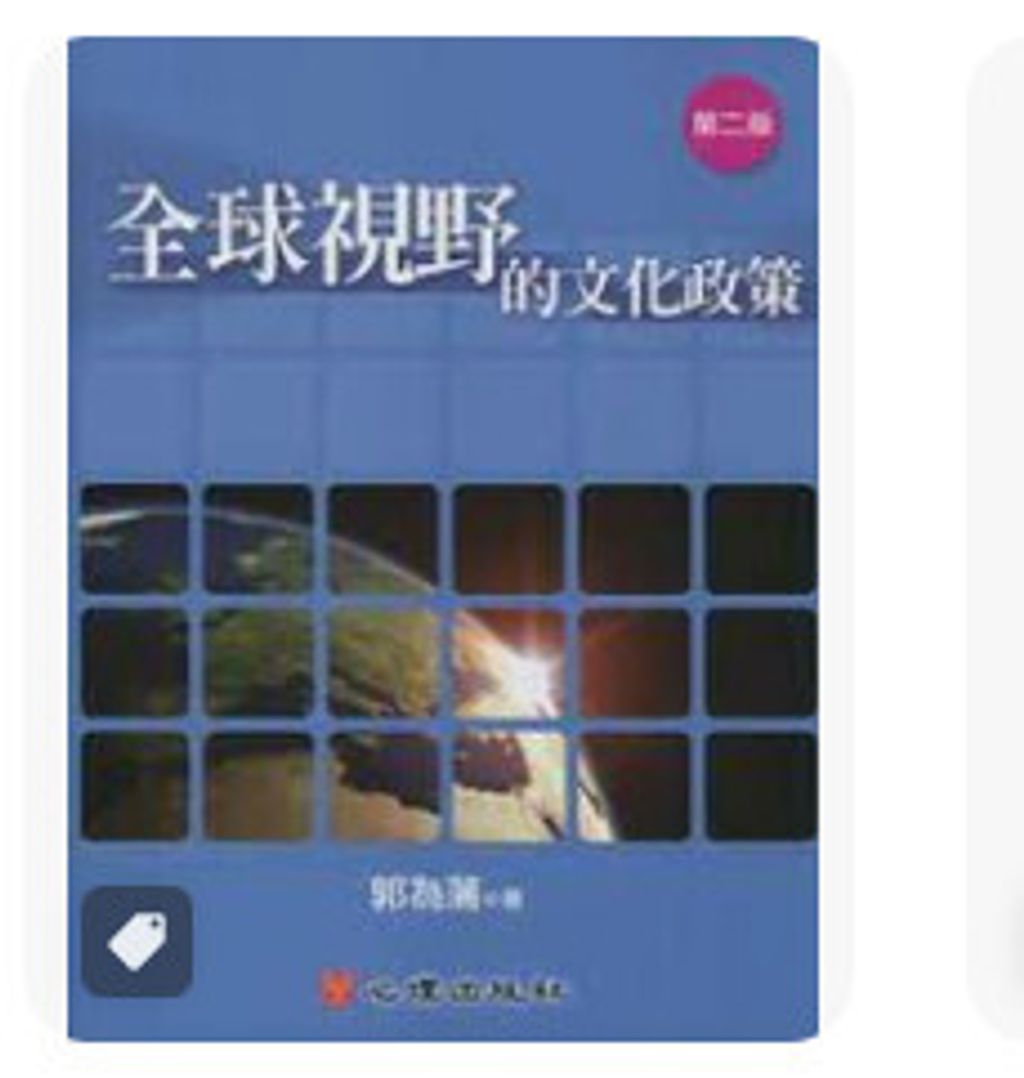 9789861913049