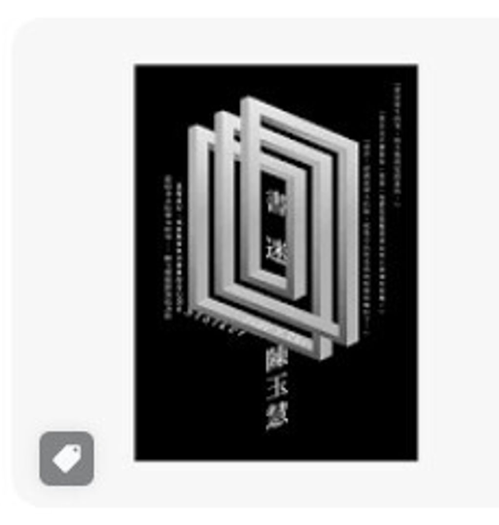 9789868635401