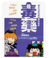 9789866731631