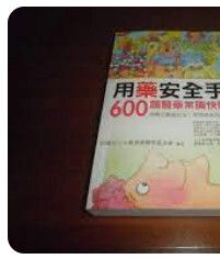 9789866535536