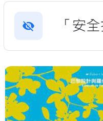 9789861733920