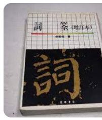 9570904917