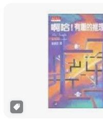 9789576212802